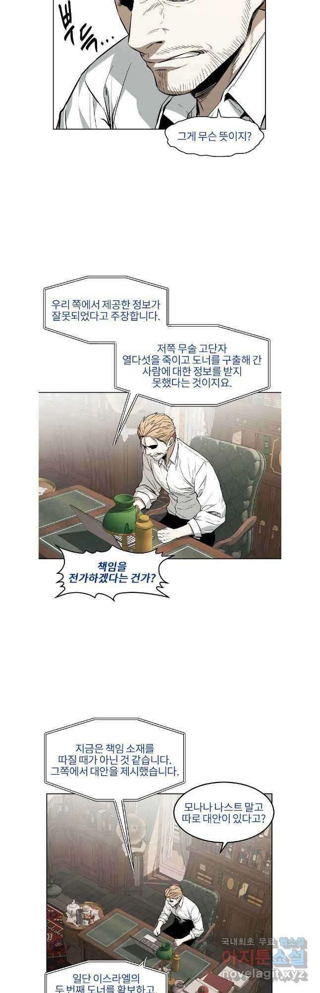 무적자 55화 8