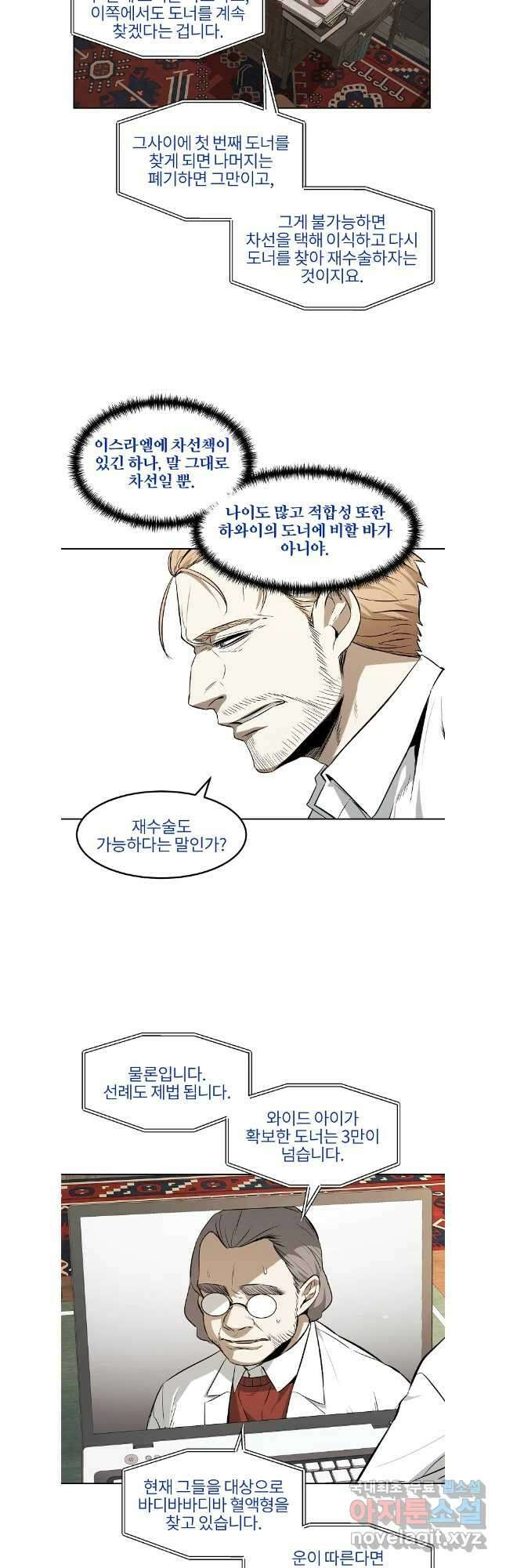 무적자 55화 9