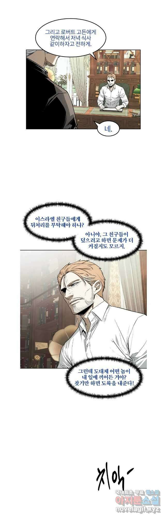 무적자 55화 12