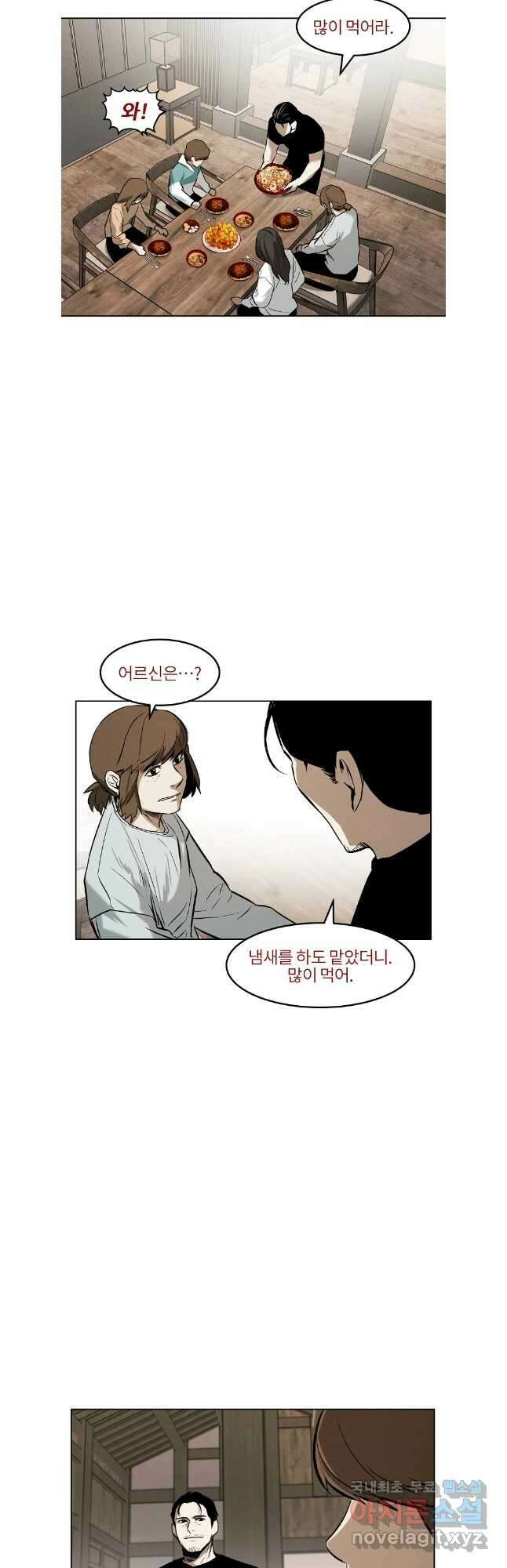 무적자 55화 14