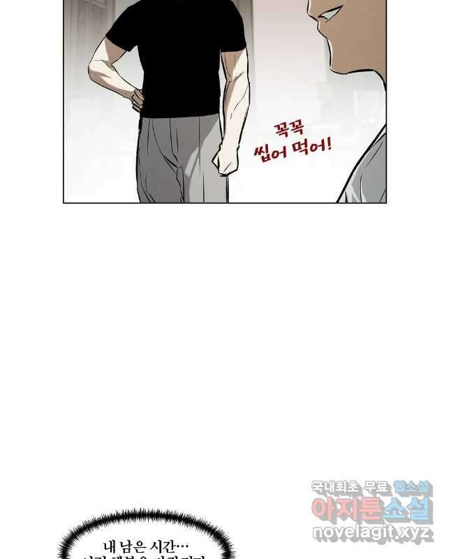 무적자 55화 15