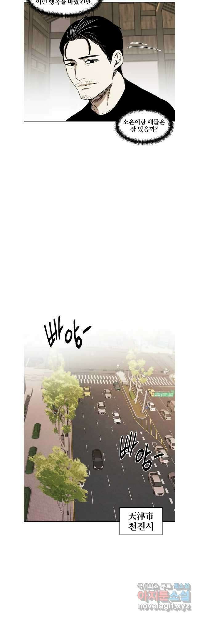 무적자 55화 16