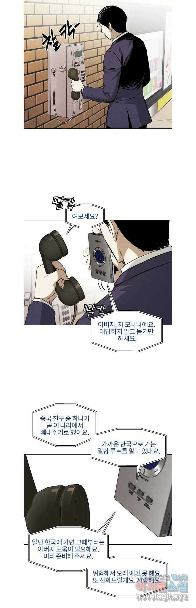 무적자 55화 19