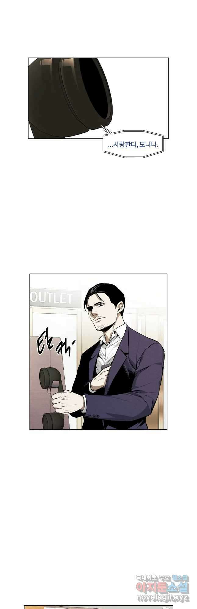무적자 55화 20