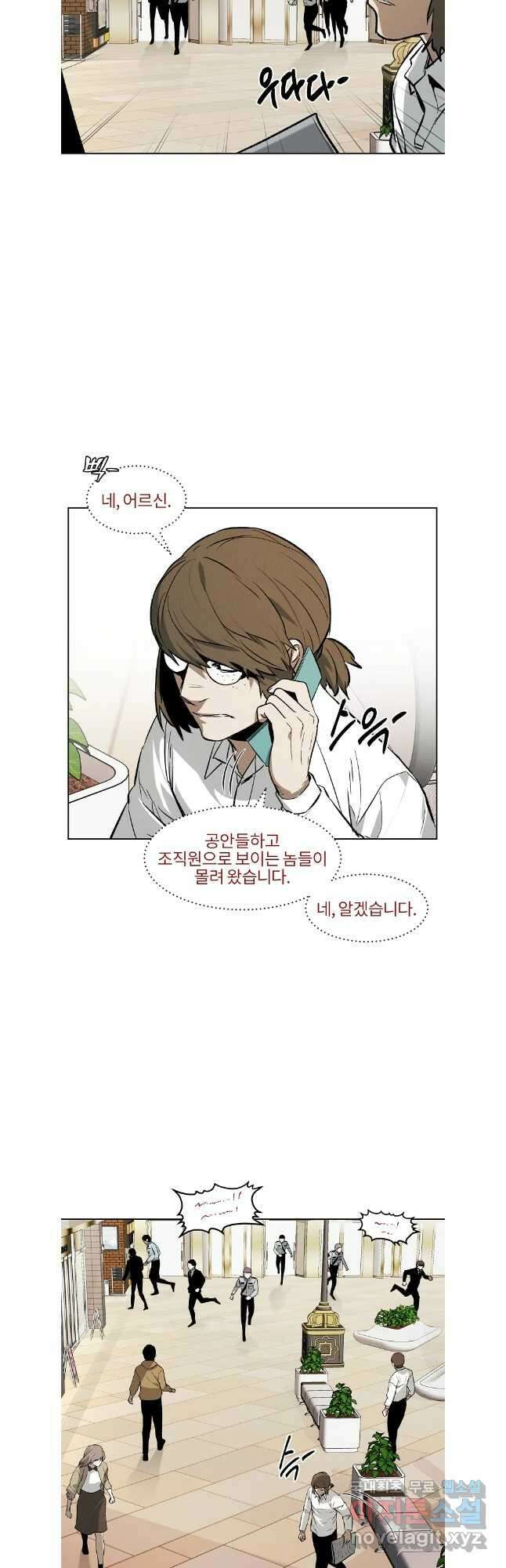 무적자 55화 23