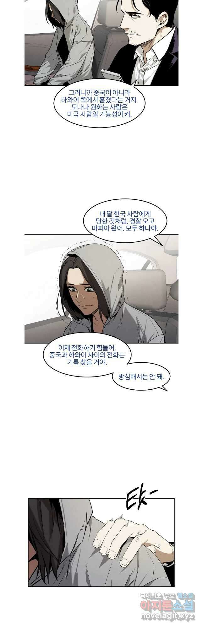 무적자 55화 25