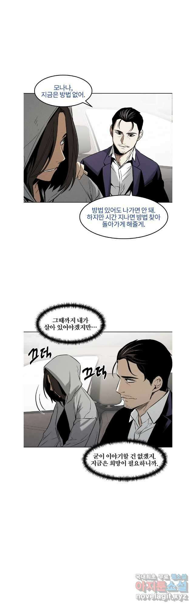 무적자 55화 26