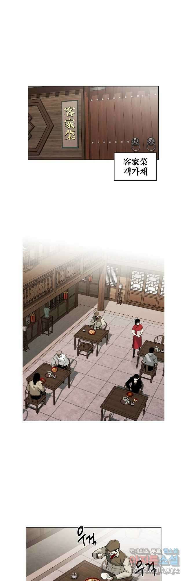 무적자 55화 27