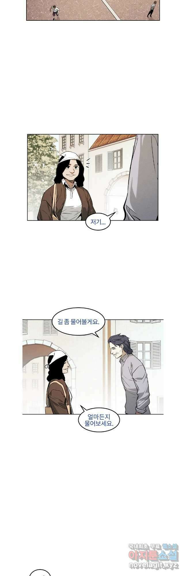 무적자 55화 31