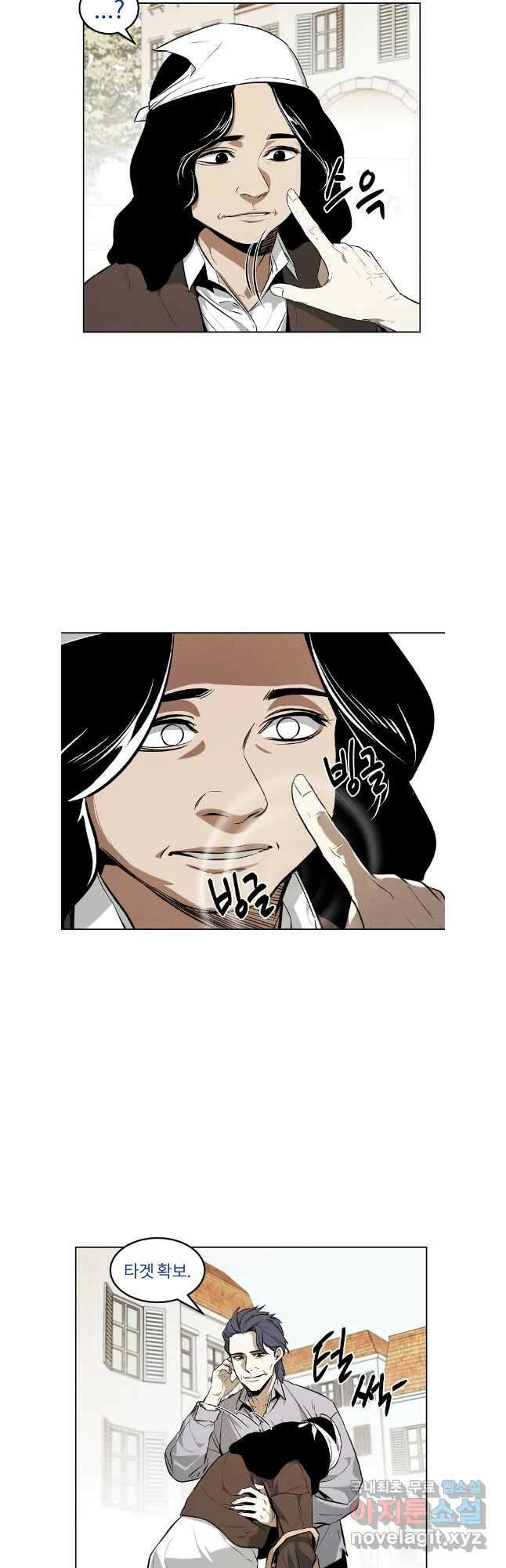 무적자 55화 32