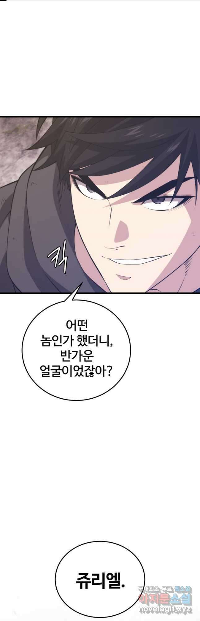 서울역 네크로맨서 103화 1
