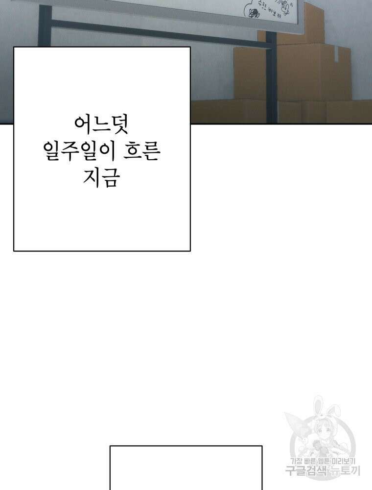 차원을 넘어 이세계아이돌 14화 4