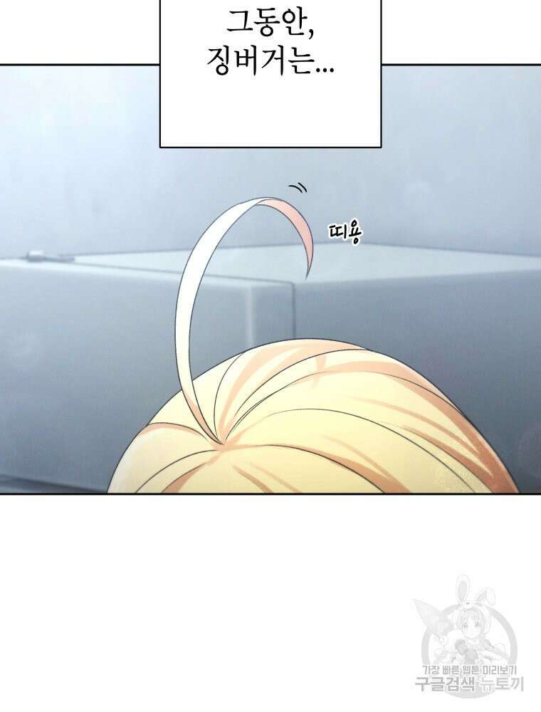 차원을 넘어 이세계아이돌 14화 5