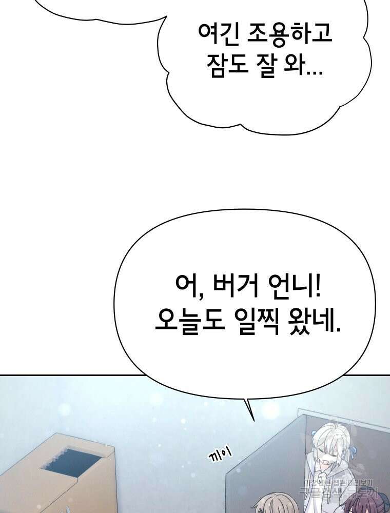 차원을 넘어 이세계아이돌 14화 8