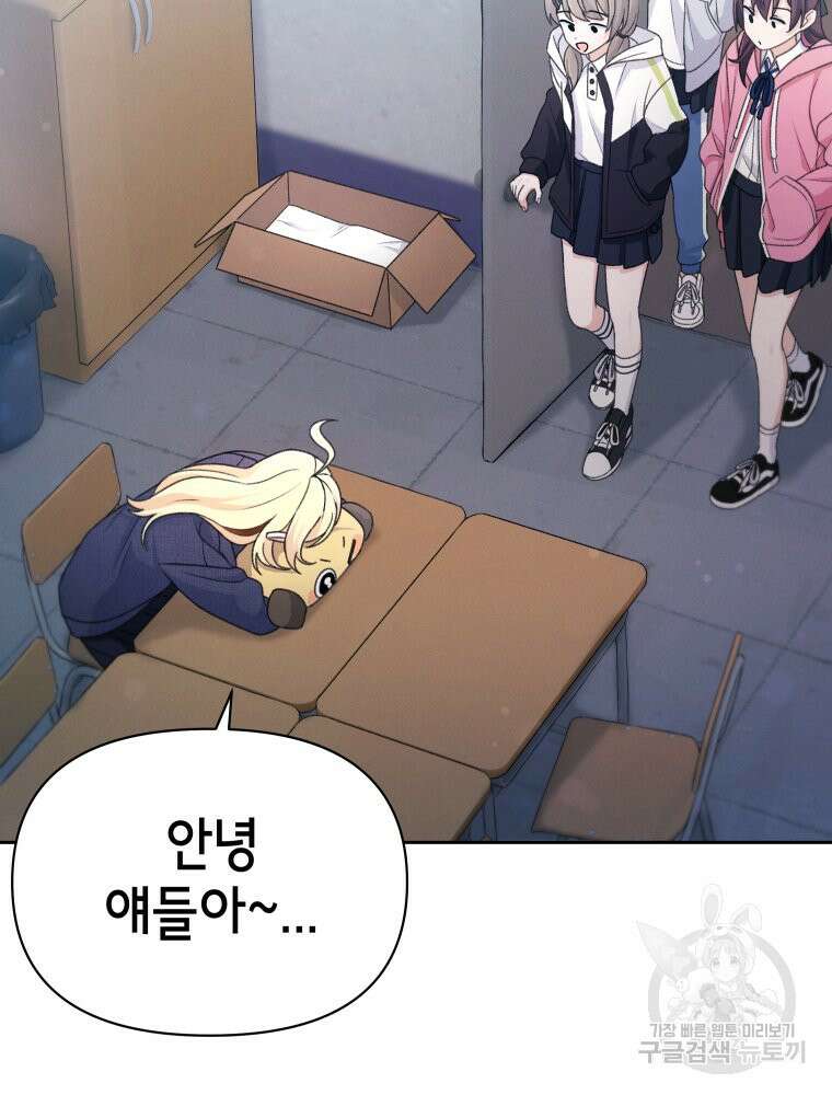 차원을 넘어 이세계아이돌 14화 9