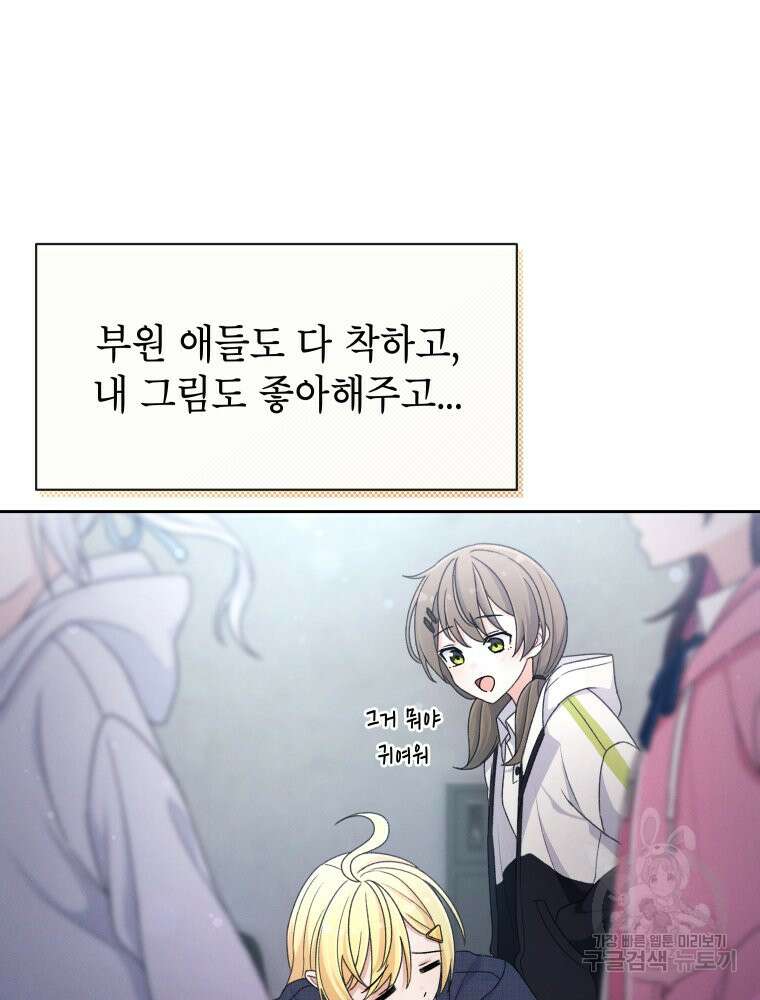 차원을 넘어 이세계아이돌 14화 10