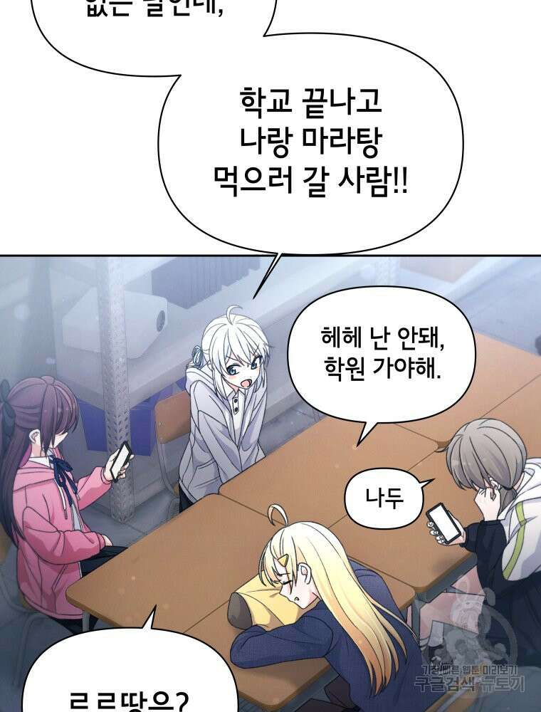 차원을 넘어 이세계아이돌 14화 12
