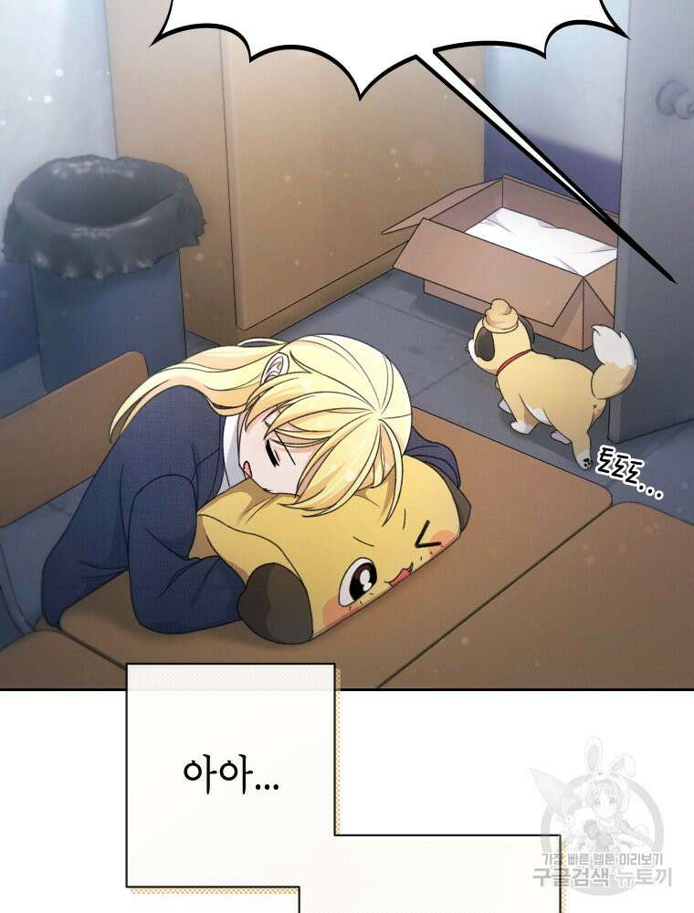 차원을 넘어 이세계아이돌 14화 14