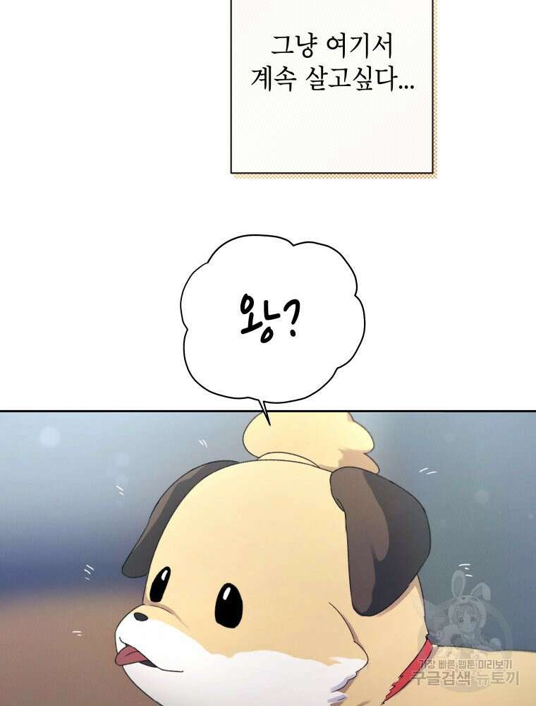 차원을 넘어 이세계아이돌 14화 15