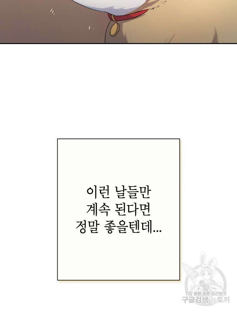 차원을 넘어 이세계아이돌 14화 16