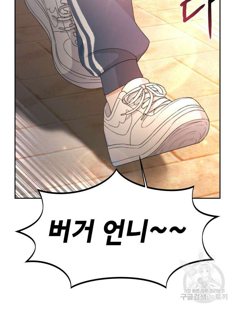 차원을 넘어 이세계아이돌 14화 20