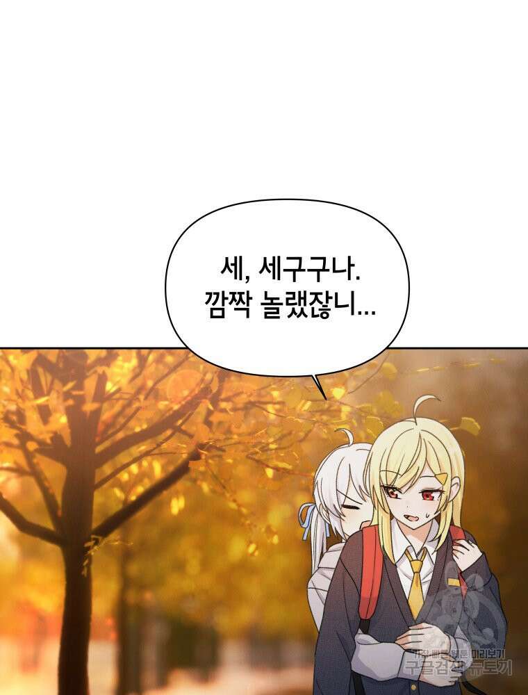 차원을 넘어 이세계아이돌 14화 23