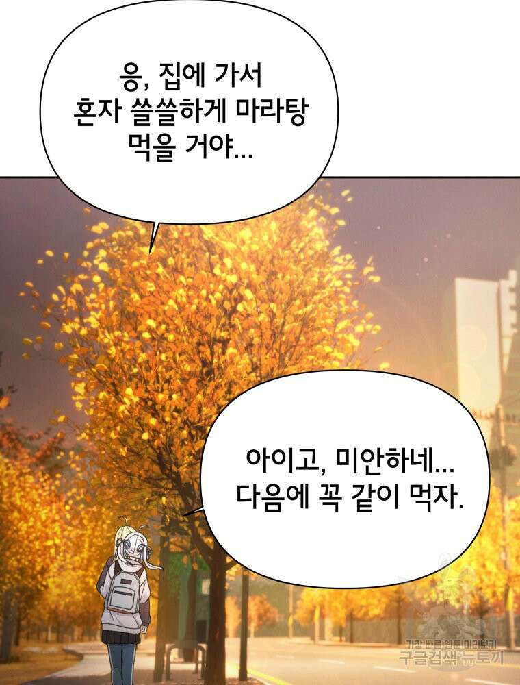 차원을 넘어 이세계아이돌 14화 25