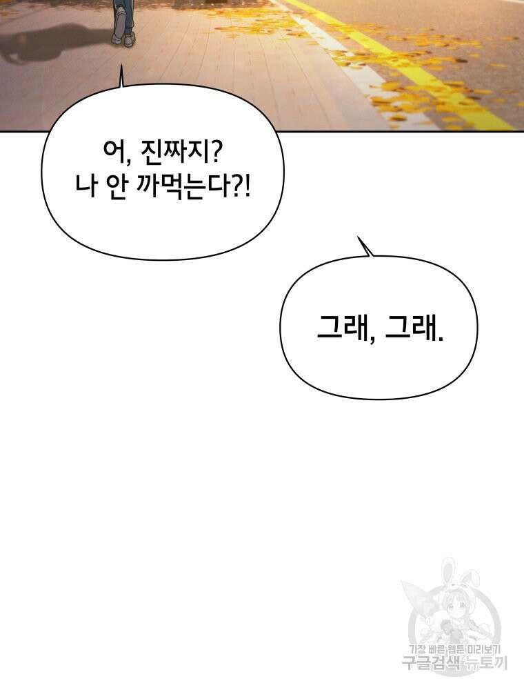 차원을 넘어 이세계아이돌 14화 26