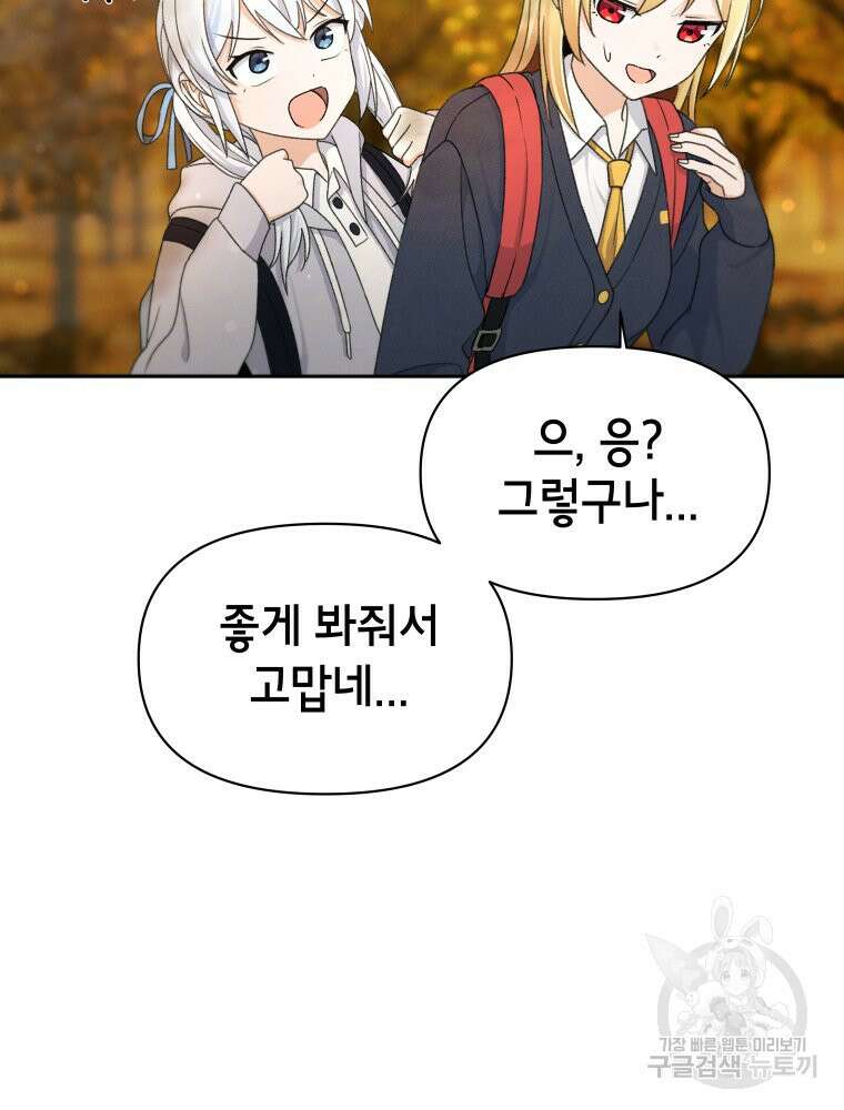 차원을 넘어 이세계아이돌 14화 29