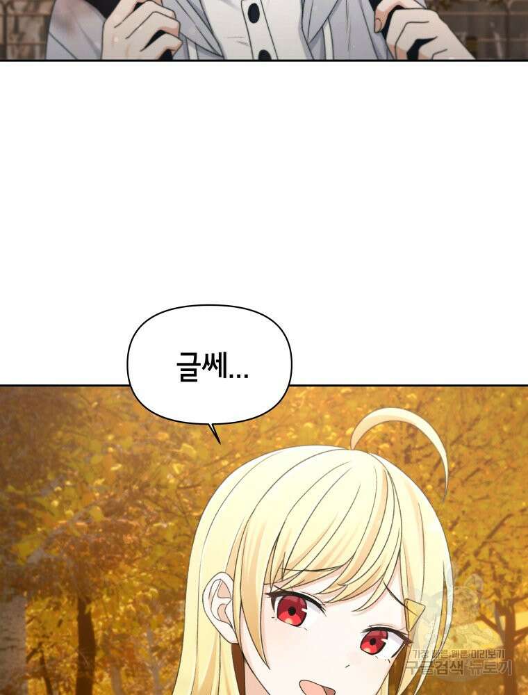 차원을 넘어 이세계아이돌 14화 31