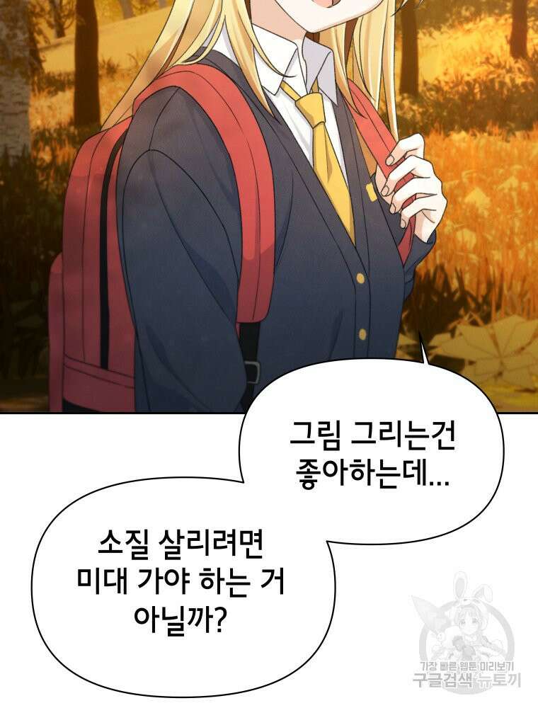 차원을 넘어 이세계아이돌 14화 32