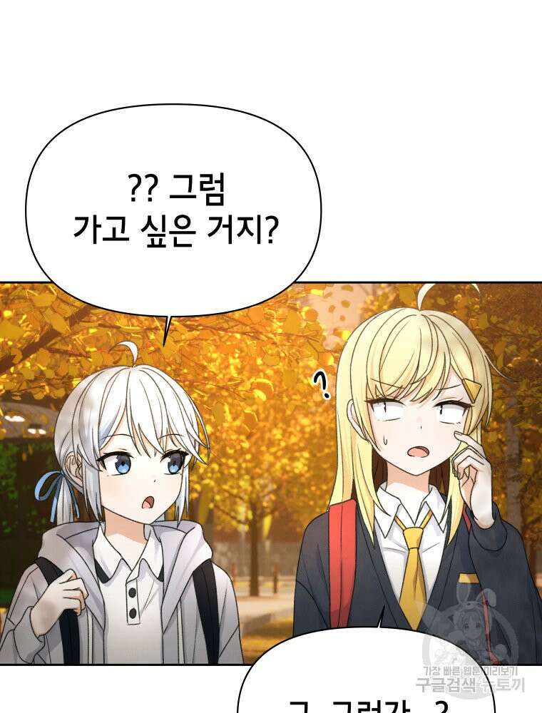 차원을 넘어 이세계아이돌 14화 33