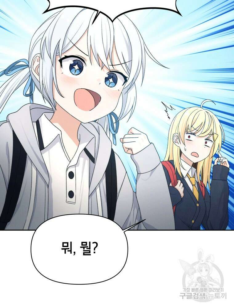 차원을 넘어 이세계아이돌 14화 36
