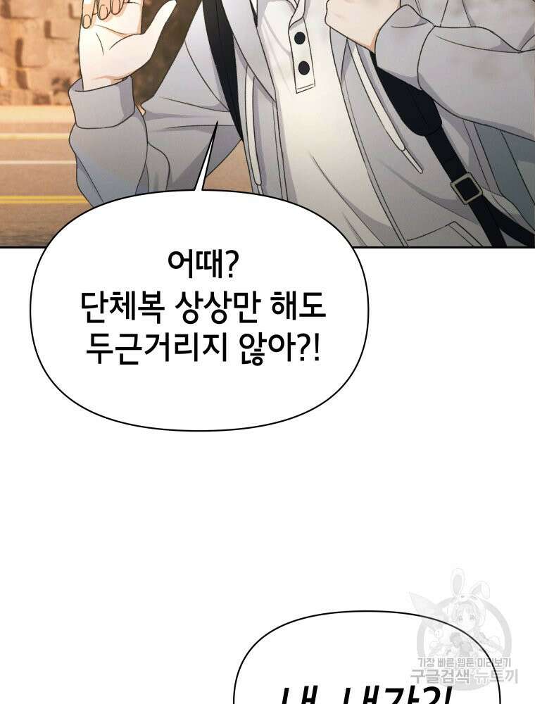 차원을 넘어 이세계아이돌 14화 38