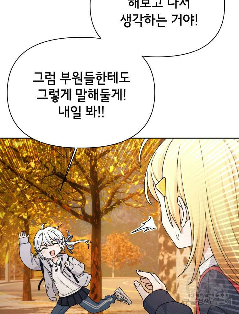 차원을 넘어 이세계아이돌 14화 42