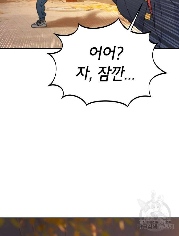 차원을 넘어 이세계아이돌 14화 43