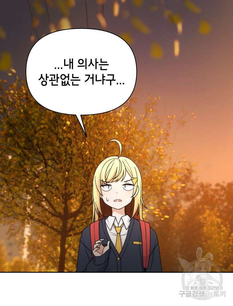 차원을 넘어 이세계아이돌 14화 44