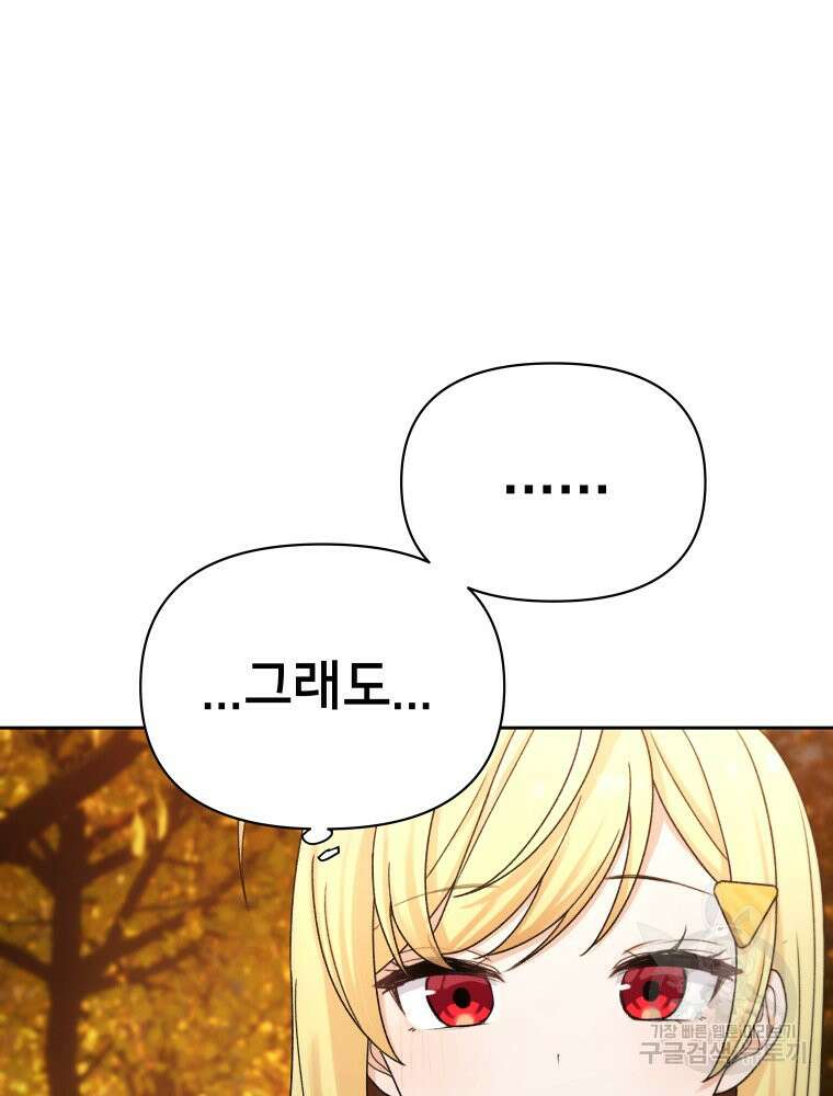 차원을 넘어 이세계아이돌 14화 45