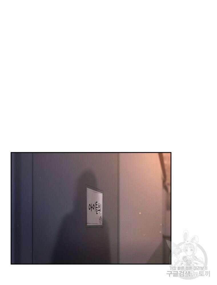 차원을 넘어 이세계아이돌 14화 52