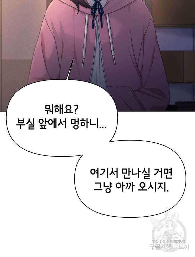 차원을 넘어 이세계아이돌 14화 56