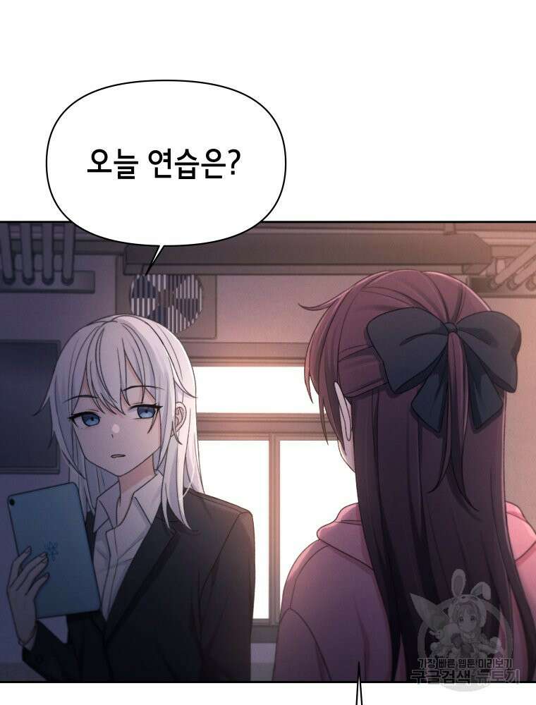 차원을 넘어 이세계아이돌 14화 57