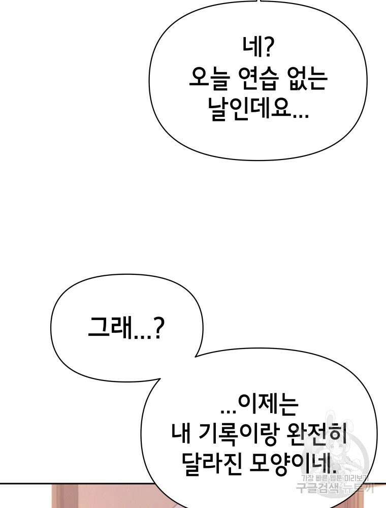 차원을 넘어 이세계아이돌 14화 58