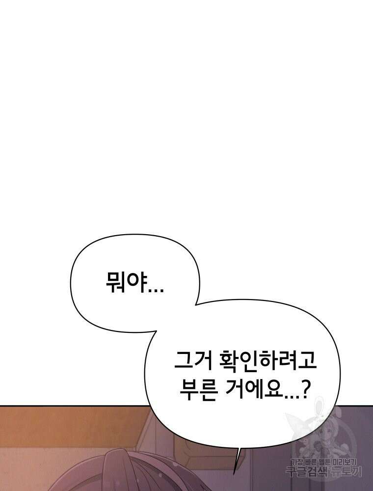 차원을 넘어 이세계아이돌 14화 60