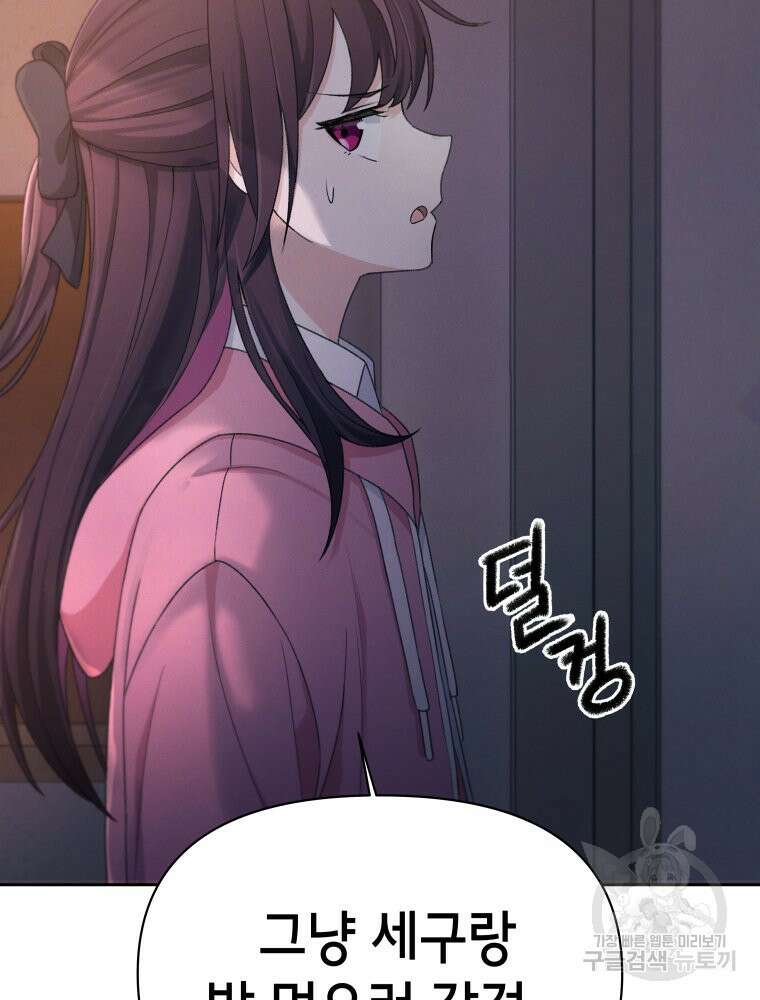 차원을 넘어 이세계아이돌 14화 61