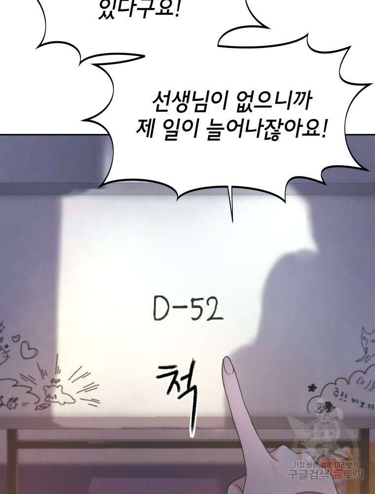차원을 넘어 이세계아이돌 14화 64