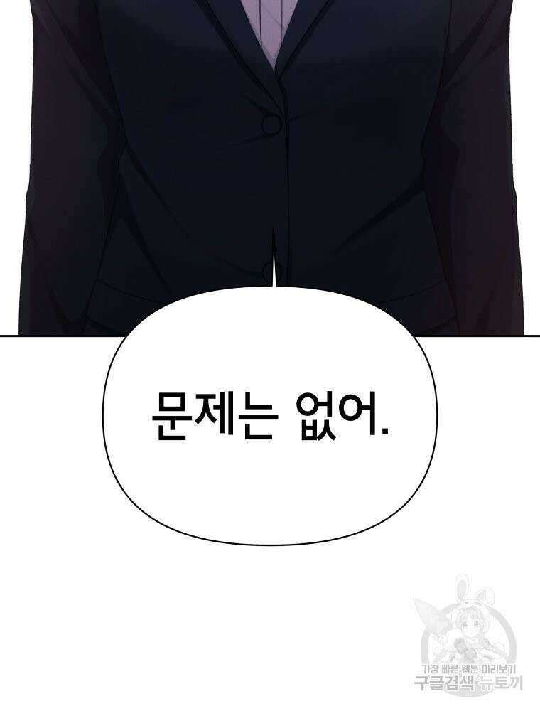 차원을 넘어 이세계아이돌 14화 70