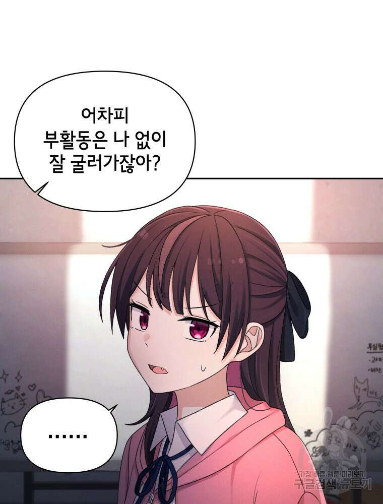 차원을 넘어 이세계아이돌 14화 71
