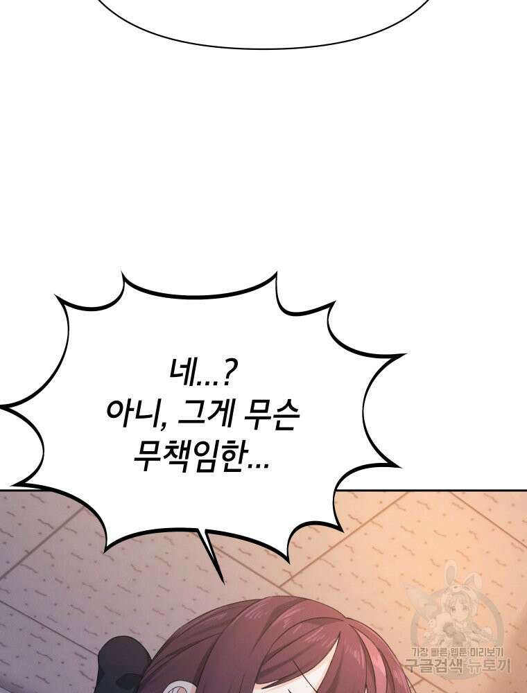 차원을 넘어 이세계아이돌 14화 76