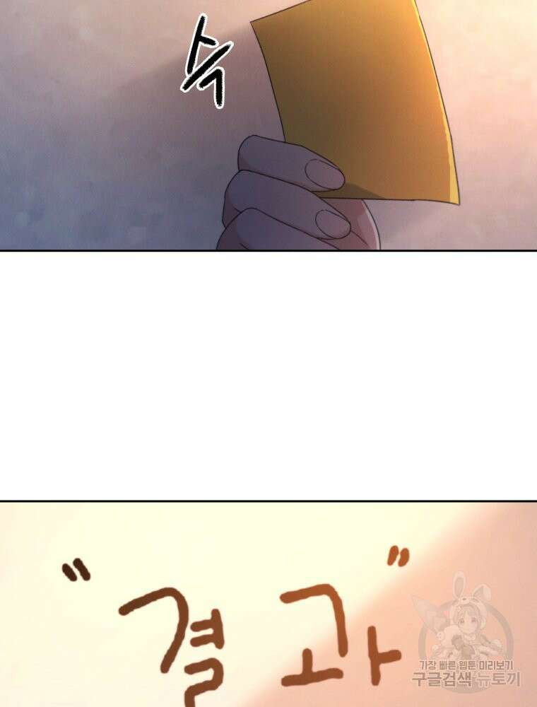 차원을 넘어 이세계아이돌 14화 91