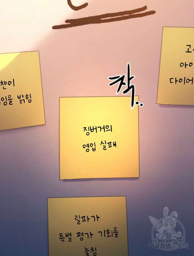 차원을 넘어 이세계아이돌 14화 92